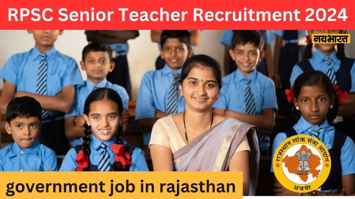 RPSC Recruitment 2024 | राजस्थान में सरकारी Teachers के खाली है 300 से भी ज्यादा पद, 18 से 40 वर्ष तक के लोग कर सकते हैं आवेदन, जानें डिटेल्स | Navabharat (नवभारत)