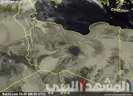 المركز الوطني للأرصاد الجوية : تنقشع السحب الممطرة تدريجيا على مناطق الشمال الشرقي هذا اليوم ،بينما يبقي الطقس معتدل على معظم مناطق البلاد.