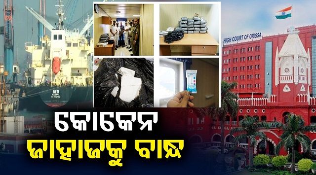 Orissa High Court passes order for arrest of Defendant Vessel MV Debi at Paradip Port