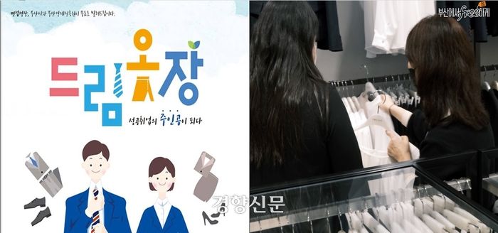 부산 취업 준비생 정장 대여 '드림옷장' 39세까지 확대