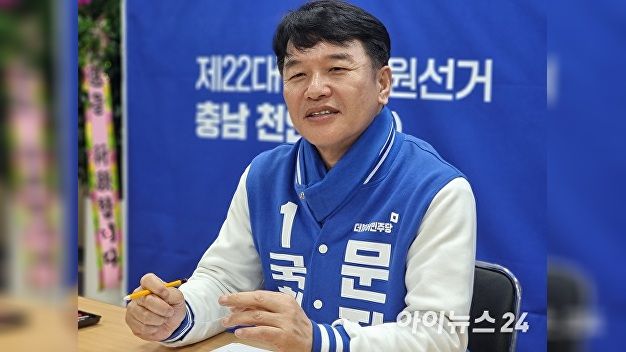 [2024 총선] 문진석 "일 좋아하고 잘하는 사람 한번 더"