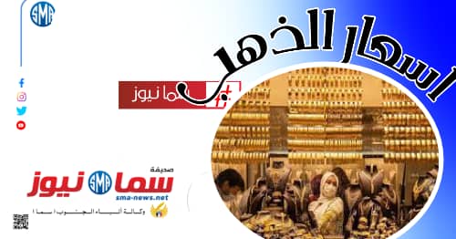 تعرف على أسعار الذهب اليوم الأربعاء 24-4-2024 في اليمن