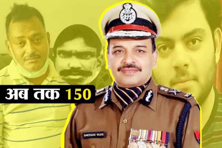 IPS Amitabh Yash: 150 से ज्यादा एनकाउंटर कर चुके इस IPS को CM योगी ने दी बड़ी जिम्मेदारी.. बनाये गए UP के ADG लॉ एंड ऑर्डर