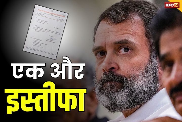 Resignation From Congress: प्रदेश कांग्रेस कमेटी अध्यक्ष का इस्तीफा.. लोगों ने कहा, "राहुल गांधी अब कांग्रेस बचाओ यात्रा करों"