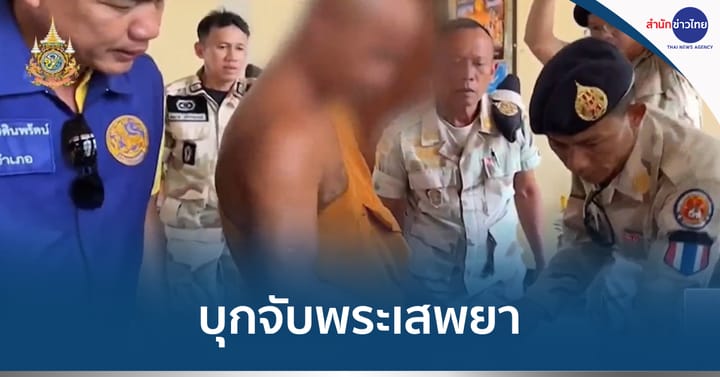 จนท.อุตรดิตถ์ บุกจับพระเสพยาคากุฏิ